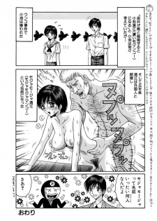 [Arai Kaikan] Gakkou no Dorei [Digital] - page 34
