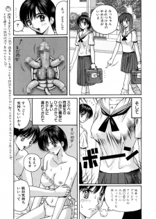 [Arai Kaikan] Gakkou no Dorei [Digital] - page 21