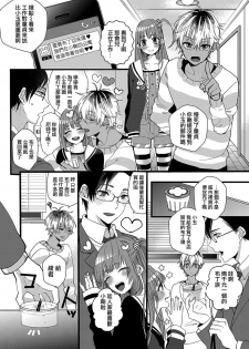 [Yamamoto Ataru] Heart no Hologram | 心象图 [Chinese] [瑞树汉化组] - page 6