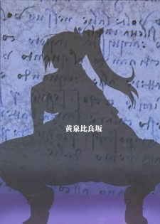 (C88) [YOMOTHUHIRASAKA (bbsacon)] Dain no Monshou (Dragon Quest Heroes) - page 26