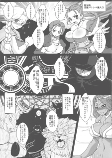 (C88) [YOMOTHUHIRASAKA (bbsacon)] Dain no Monshou (Dragon Quest Heroes) - page 18