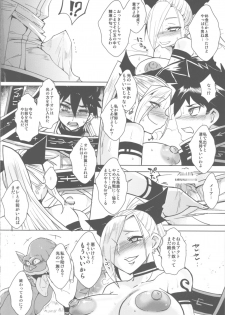 (C88) [YOMOTHUHIRASAKA (bbsacon)] Dain no Monshou (Dragon Quest Heroes) - page 21