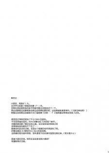 (C89) [Douganebuibui (Aburidashi Zakuro)] Shiawase no Otoshimono (Kantai Collection -KanColle-) [Chinese] [无毒汉化组] - page 17