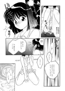 [Kurokawa Mio] Shoujo Kinbaku Kouza - A CHAIR: Bind the Girl [Digital] - page 5