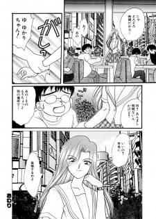 [Kurokawa Mio] Shoujo Kinbaku Kouza - A CHAIR: Bind the Girl [Digital] - page 34