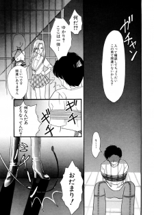 [Kurokawa Mio] Shoujo Kinbaku Kouza - A CHAIR: Bind the Girl [Digital] - page 27