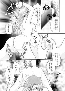 [Kurokawa Mio] Shoujo Kinbaku Kouza - A CHAIR: Bind the Girl [Digital] - page 23