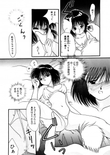 [Kurokawa Mio] Shoujo Kinbaku Kouza - A CHAIR: Bind the Girl [Digital] - page 14