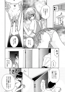 [Kurokawa Mio] Shoujo Kinbaku Kouza - A CHAIR: Bind the Girl [Digital] - page 40