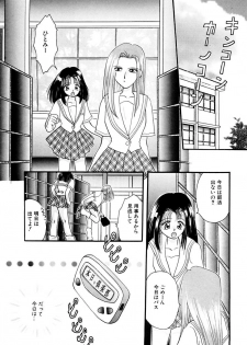 [Kurokawa Mio] Shoujo Kinbaku Kouza - A CHAIR: Bind the Girl [Digital] - page 19