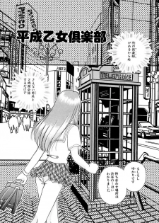 [Kurokawa Mio] Shoujo Kinbaku Kouza - A CHAIR: Bind the Girl [Digital] - page 20