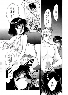 [Kurokawa Mio] Shoujo Kinbaku Kouza - A CHAIR: Bind the Girl [Digital] - page 12