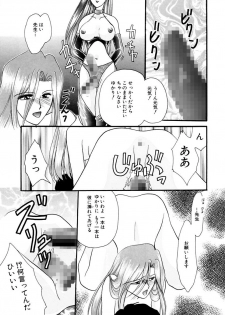 [Kurokawa Mio] Shoujo Kinbaku Kouza - A CHAIR: Bind the Girl [Digital] - page 31