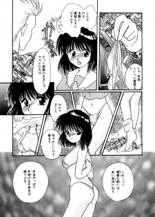 [Kurokawa Mio] Shoujo Kinbaku Kouza - A CHAIR: Bind the Girl [Digital] - page 11