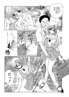 [Kurokawa Mio] Shoujo Kinbaku Kouza - A CHAIR: Bind the Girl [Digital] - page 38