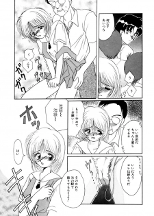 [Kurokawa Mio] Shoujo Kinbaku Kouza - A CHAIR: Bind the Girl [Digital] - page 39