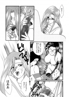 [Kurokawa Mio] Shoujo Kinbaku Kouza - A CHAIR: Bind the Girl [Digital] - page 30