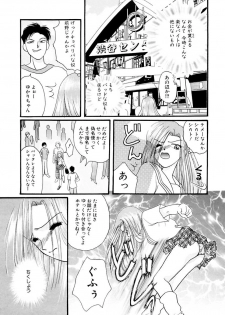 [Kurokawa Mio] Shoujo Kinbaku Kouza - A CHAIR: Bind the Girl [Digital] - page 21