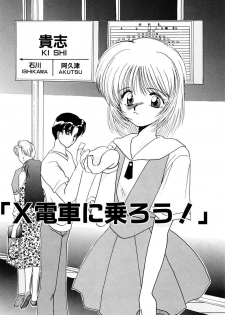 [Kurokawa Mio] Shoujo Kinbaku Kouza - A CHAIR: Bind the Girl [Digital] - page 36