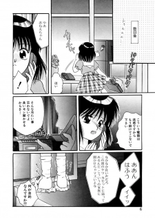 [Kurokawa Mio] Shoujo Kinbaku Kouza - A CHAIR: Bind the Girl [Digital] - page 8