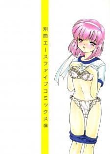 [Kurokawa Mio] Shoujo Kinbaku Kouza - A CHAIR: Bind the Girl [Digital] - page 2