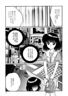 [Kurokawa Mio] Shoujo Kinbaku Kouza - A CHAIR: Bind the Girl [Digital] - page 9