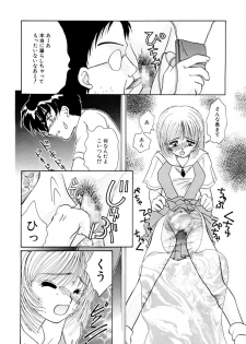 [Kurokawa Mio] Shoujo Kinbaku Kouza - A CHAIR: Bind the Girl [Digital] - page 42