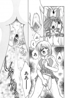 [Kurokawa Mio] Shoujo Kinbaku Kouza - A CHAIR: Bind the Girl [Digital] - page 41