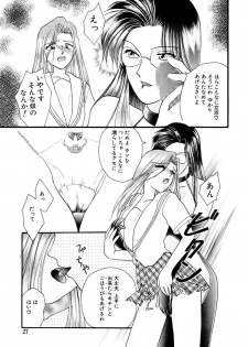 [Kurokawa Mio] Shoujo Kinbaku Kouza - A CHAIR: Bind the Girl [Digital] - page 29