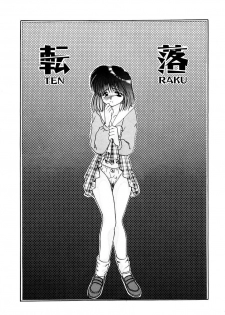 [Kurokawa Mio] Shoujo Kinbaku Kouza - A CHAIR: Bind the Girl [Digital] - page 3