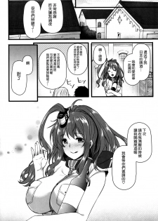 (C91) [Himeya (Abe Inori)] Deisui Sara-chan Omochikaeri Namahame Sex (Kantai Collection -KanColle-) [Chinese] [空気系☆漢化] - page 24