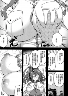 (C91) [Himeya (Abe Inori)] Deisui Sara-chan Omochikaeri Namahame Sex (Kantai Collection -KanColle-) [Chinese] [空気系☆漢化] - page 7