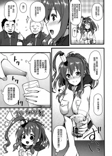 (C91) [Himeya (Abe Inori)] Deisui Sara-chan Omochikaeri Namahame Sex (Kantai Collection -KanColle-) [Chinese] [空気系☆漢化] - page 5