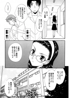 [Kurokawa Mio] Moeru! Houkago [Digital] - page 5