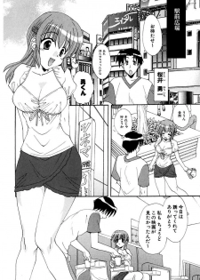 [Kurokawa Mio] Moeru! Houkago [Digital] - page 24