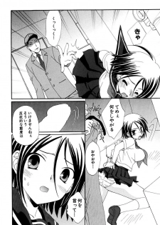 [Kurokawa Mio] Moeru! Houkago [Digital] - page 42
