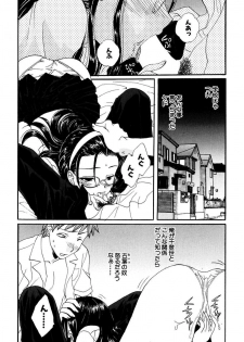 [Kurokawa Mio] Moeru! Houkago [Digital] - page 6