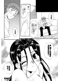 [Kurokawa Mio] Moeru! Houkago [Digital] - page 20
