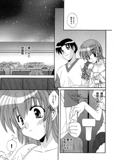 [Kurokawa Mio] Moeru! Houkago [Digital] - page 25