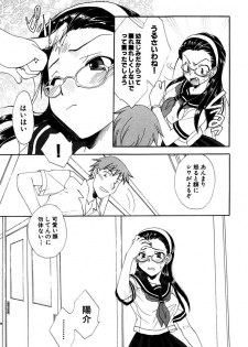 [Kurokawa Mio] Moeru! Houkago [Digital] - page 11