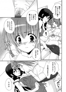 [Kurokawa Mio] Moeru! Houkago [Digital] - page 31