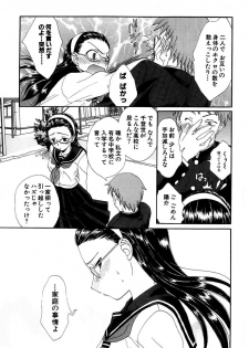 [Kurokawa Mio] Moeru! Houkago [Digital] - page 9