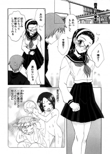 [Kurokawa Mio] Moeru! Houkago [Digital] - page 8