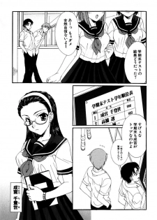 [Kurokawa Mio] Moeru! Houkago [Digital] - page 3
