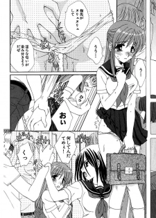 [Kurokawa Mio] Moeru! Houkago [Digital] - page 38