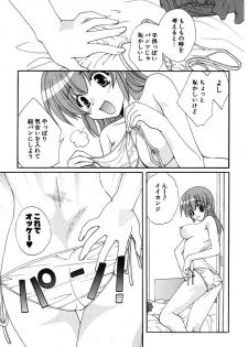 [Kurokawa Mio] Moeru! Houkago [Digital] - page 23