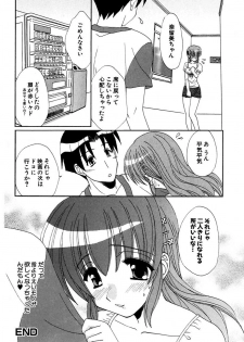 [Kurokawa Mio] Moeru! Houkago [Digital] - page 36