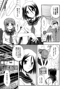 [Kurokawa Mio] Moeru! Houkago [Digital] - page 39