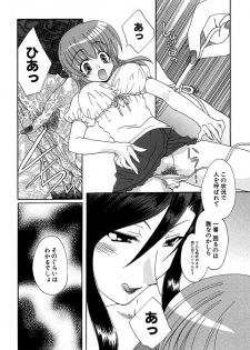 [Kurokawa Mio] Moeru! Houkago [Digital] - page 32