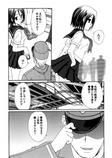 [Kurokawa Mio] Moeru! Houkago [Digital] - page 40